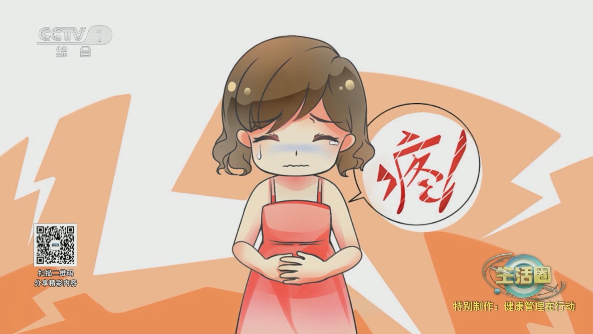 生活圈 《生活圈》 20231111 特别制作：健康管理在行动