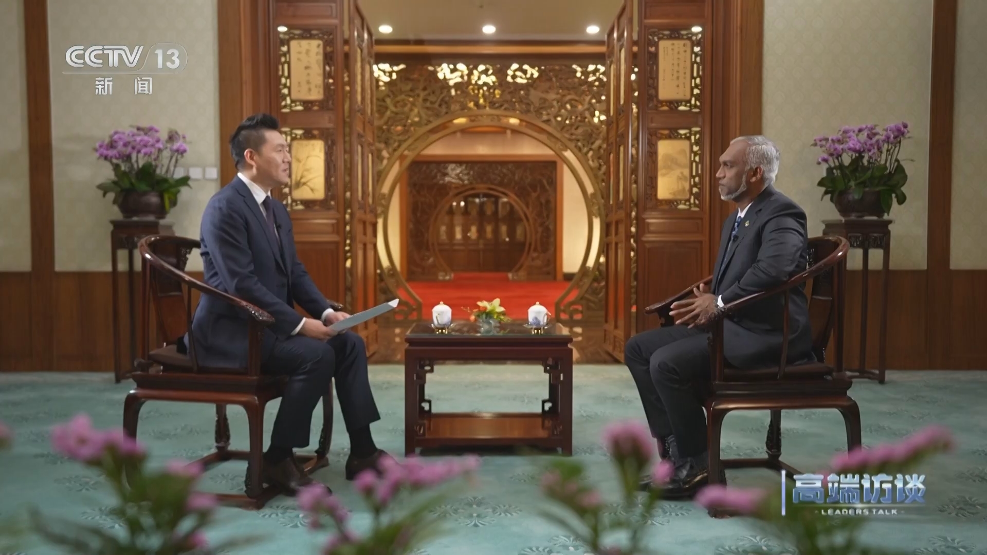 高端访谈 《高端访谈》 20240112 专访马尔代夫总统穆伊兹