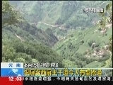 新闻30分 《新闻30分》 20140811