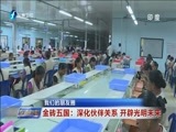 东南晚报 《东南晚报》 20170804