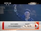 精彩音乐汇 《精彩音乐汇》 20150122