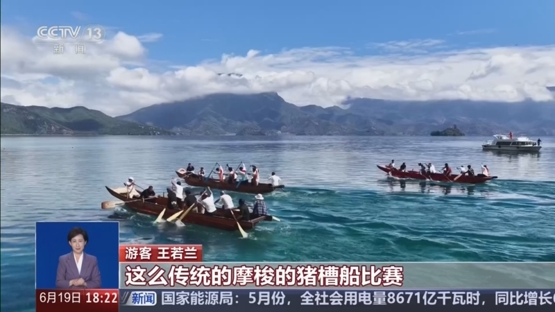 《共同关注》 20260619