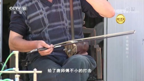 我爱发明 《我爱发明》 20190606 美食智慧行5