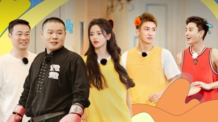 会员版 岳云鹏杨超越PK飞盘