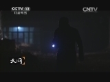 天网 《天网》 20140415 夜·行人