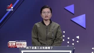 金牌调解_20260304_离婚24小时后的调解