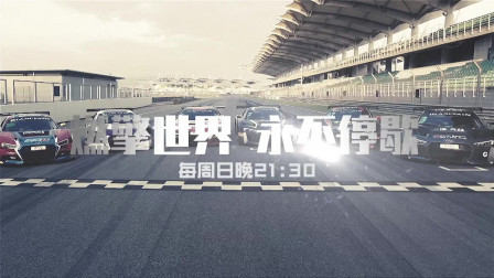 燃擎世界 第九期_20190714