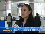 新疆新闻联播 《新疆新闻联播》 20180422