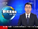 新闻直播间 《新闻直播间》 20161202 10:00