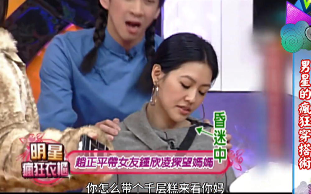 小s扮演妈妈入戏太深