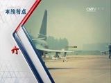 军事科技 《军事科技》 20170506 动物“奇兵”总动员①驱鸟“先锋”