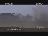 军事纪实 《军事纪实》 20140925 高原“战场”粮草队