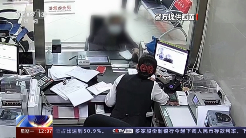 法治在线 《法治在线》 20230612