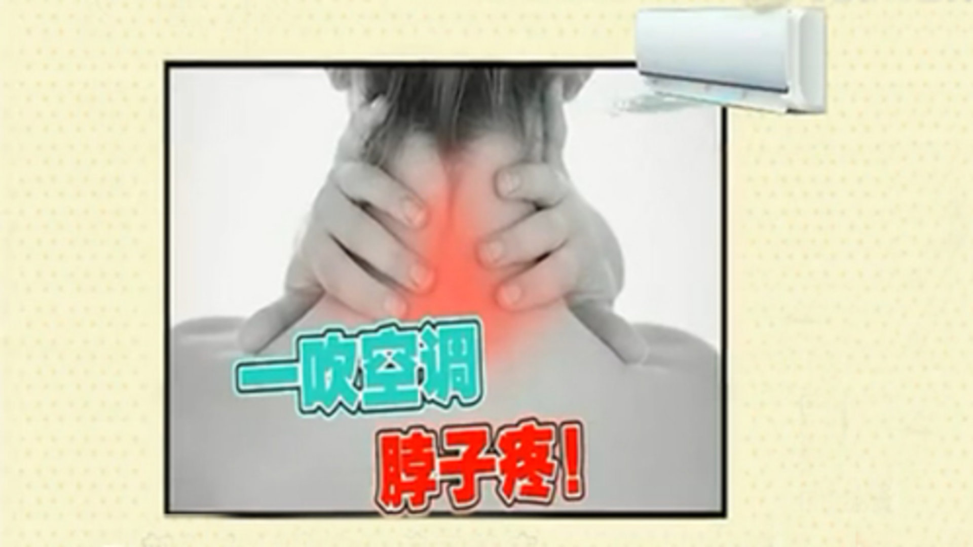 X诊所. 大热天的痛 有点冷