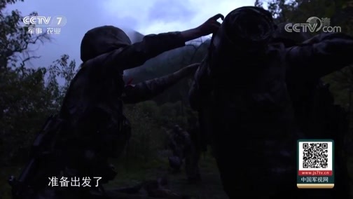 军事纪实 《军事纪实》 20190620 女兵巡逻记