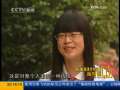 面对面 闵婕：优秀学生之路