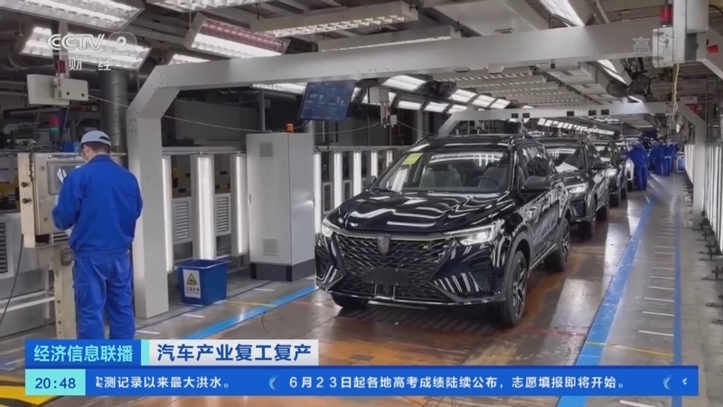 经济信息联播 《经济信息联播》 20220622
