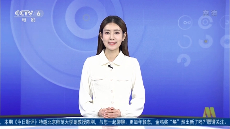 中国电影报道 《中国电影报道》 20201127