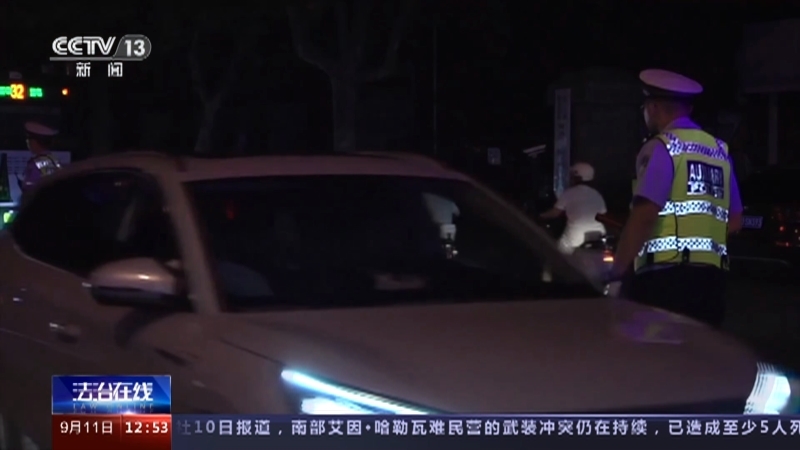 法治在线 《法治在线》 20230911