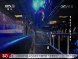 吉尼斯中国之夜 《2016吉尼斯中国之夜》 20160827 精编版 15:44