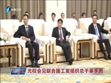 东南晚报 《东南晚报》 20160908