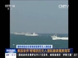 新闻直播间 《新闻直播间》 20161219 02:00