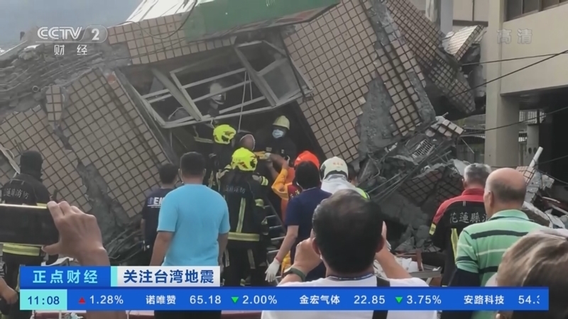 正点财经 《正点财经》 20220919 11:00