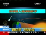 国际时讯 《国际时讯》 20150927