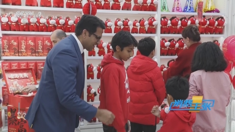 《消费主张》 20260227 2026家乡的年味儿(十):浙江义乌