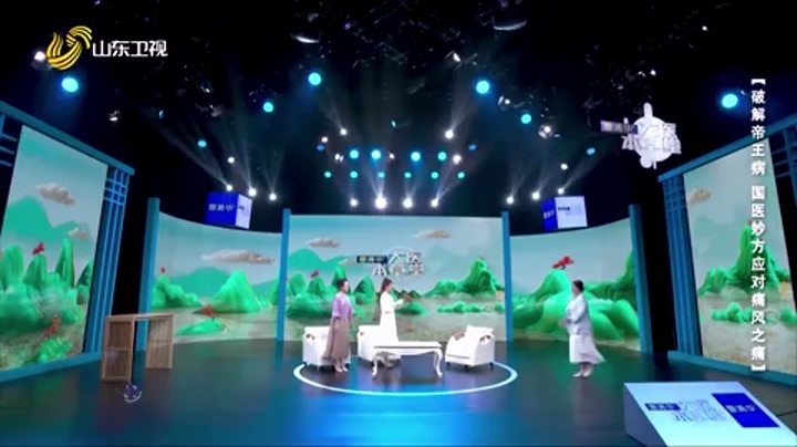大医本草堂 破解帝王病 国医妙方应对痛风之痛