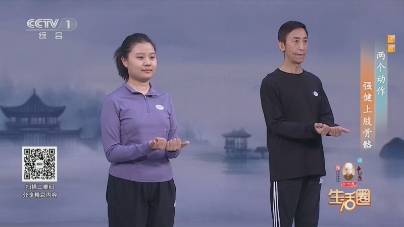 生活圈 《生活圈》 20251021