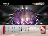 精彩音乐汇 《精彩音乐汇》 20151028 世纪精彩·二十世纪最值得珍藏的华语金曲 21:15