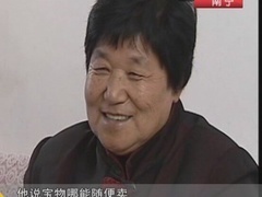 经典传奇 我们一起追的怪事 复活的“人参娃娃”