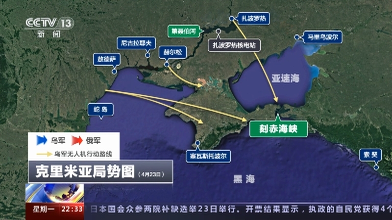 环球视线 《环球视线》 20230424