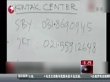 东方新闻 《东方新闻》 20141228