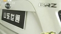 车行天下 2015 车行天下 130529