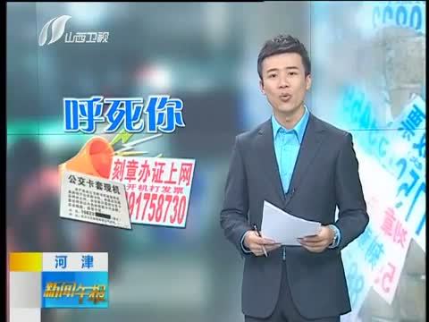 新闻午报-山西 《新闻午报-山西》 20140716