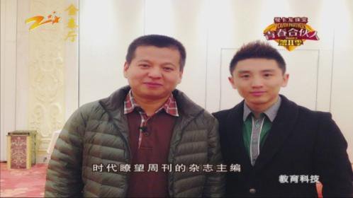 青春合伙人第二季 那都不是事儿