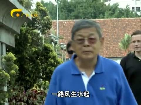 走南闯北广西人 《走南闯北广西人》 20140411 追梦人生——许日初