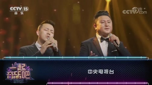一起音乐吧 《一起音乐吧》 20200112