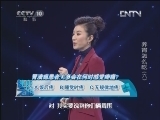 健康之路 《健康之路》 20130214 养胃怎么吃 （六）