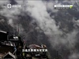 有多远走多远 《有多远走多远》 20161217 天路行者 探索众神的国度（一）
