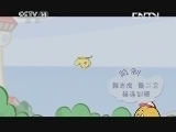 动画梦工厂 《动画梦工场》 20130916 19:00