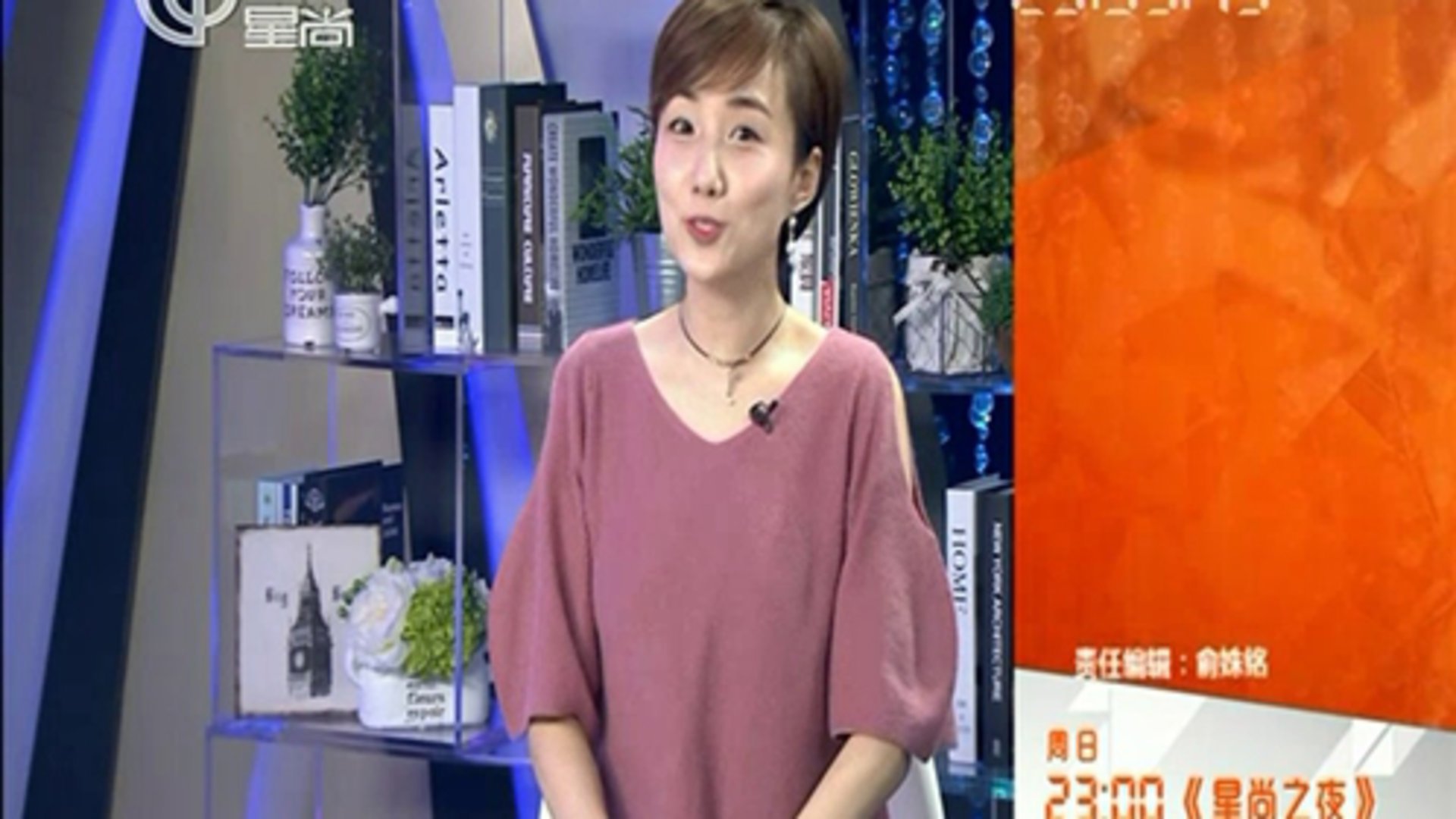 星尚之夜 你坐着舒服吗