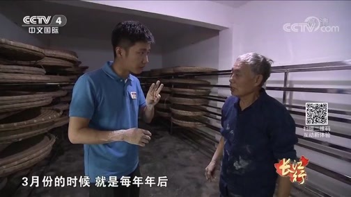 远方的家 《远方的家》 长江行（41） 从赤水河到龙溪河 20191004