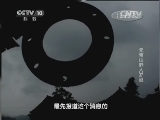 走近科学 《走近科学》 20141214 元宝山野人之谜