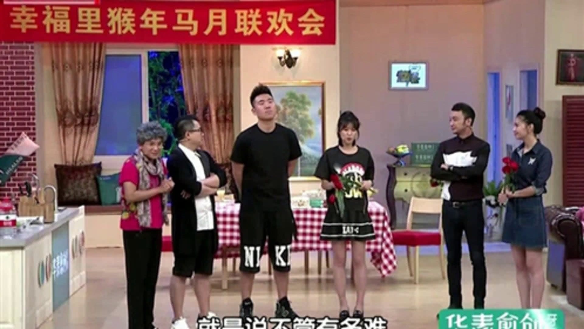幸福的味道 第二季 我们结婚那点事