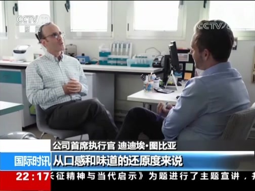 国际时讯 《国际时讯》 20181214