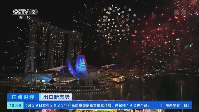 正点财经 《正点财经》 20221230 10:00
