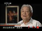 科技人生 《科技人生》 20110703 为了祖国的需要·责任